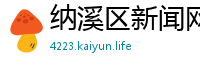 纳溪区新闻网